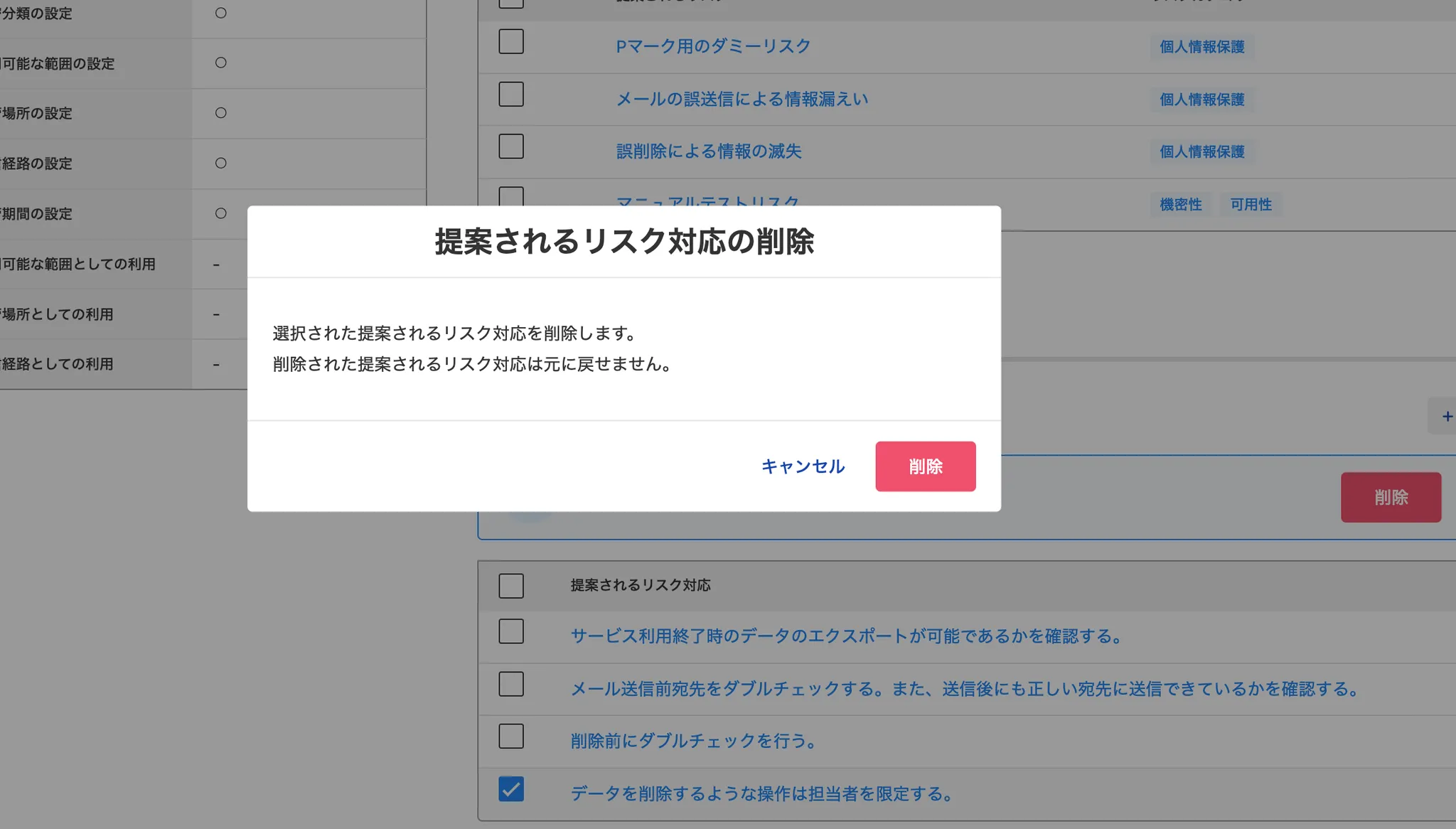 Premierプラン・Max機能向け】プリセットデータ編集機能とは