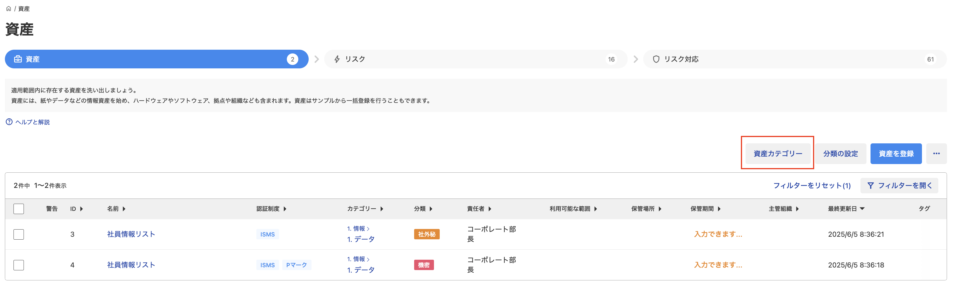 Premierプラン・Max機能向け】プリセットデータ編集機能とは