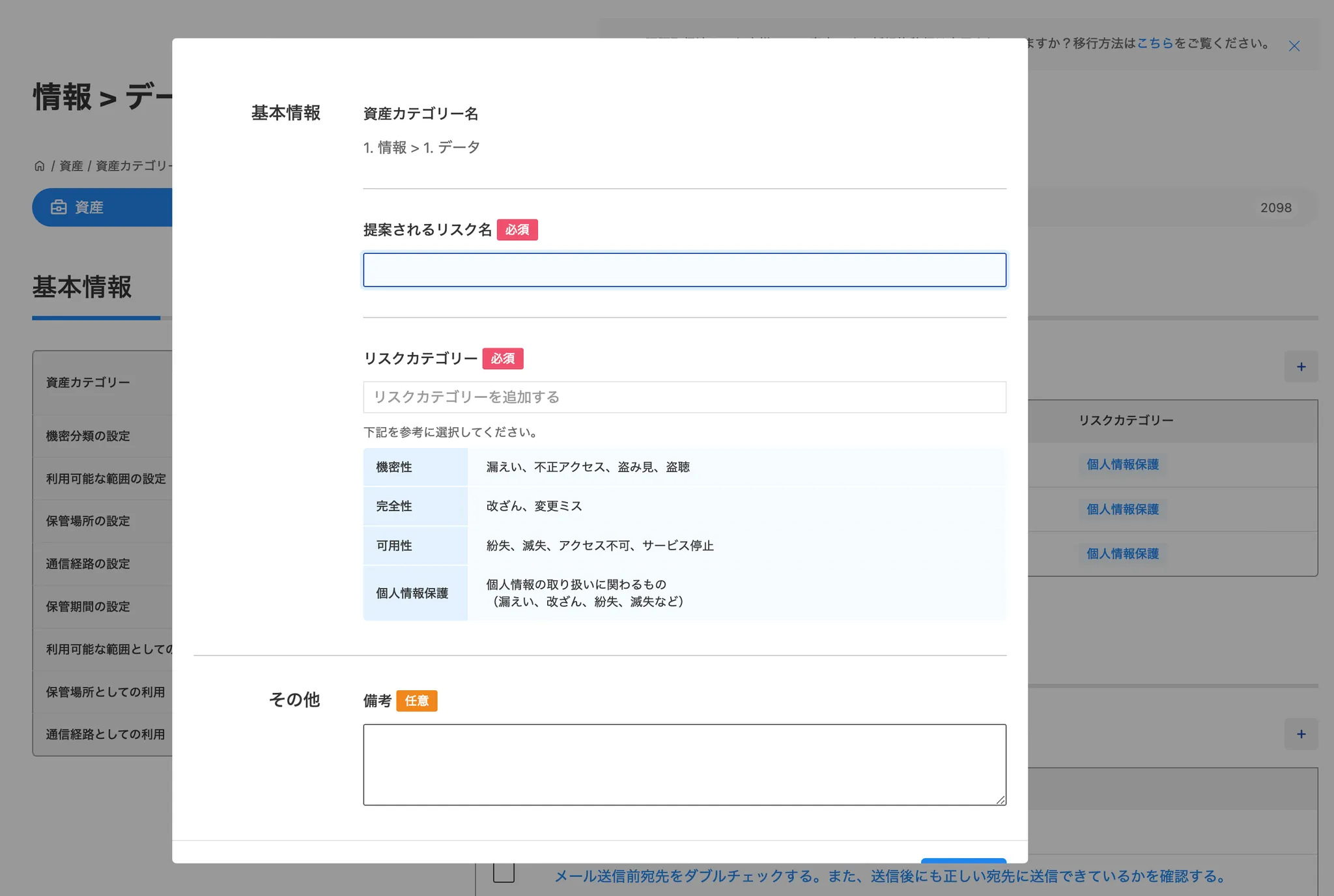 Premierプラン・Max機能向け】プリセットデータ編集機能とは